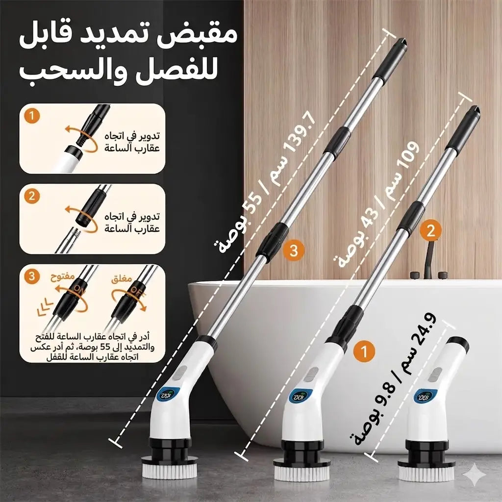 فرشاة التنظيف اللاسلكية مع 7 رؤوس متعددة الاستخدامات
