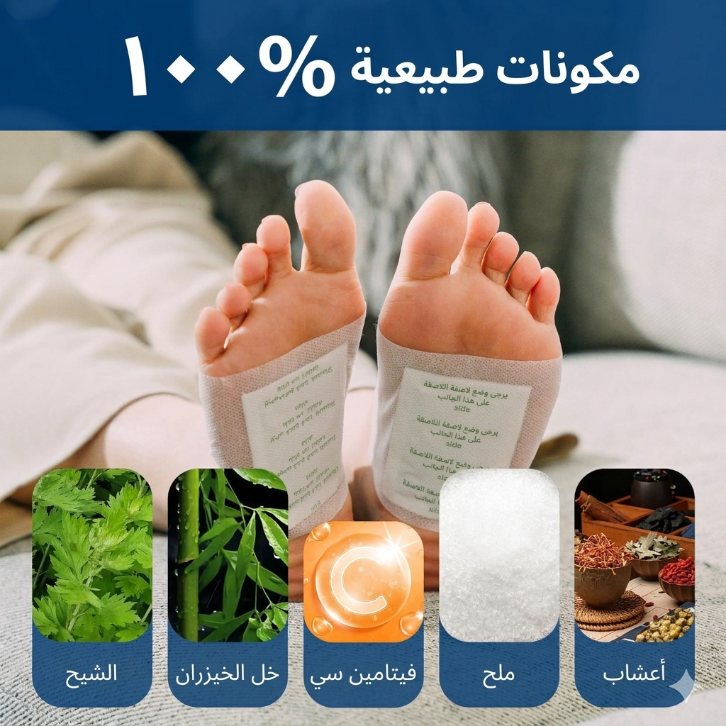 رقع قدم للتخلص من السموم، وسادات قدم طبيعية للتخلص من سموم الجسم، وتحسين جودة النوم، وتخفيف التوتر