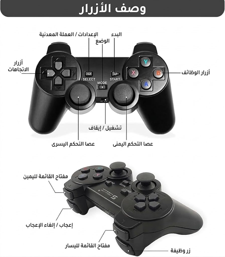 4K - جهاز ألعاب بدقة مع دراعات تحكم