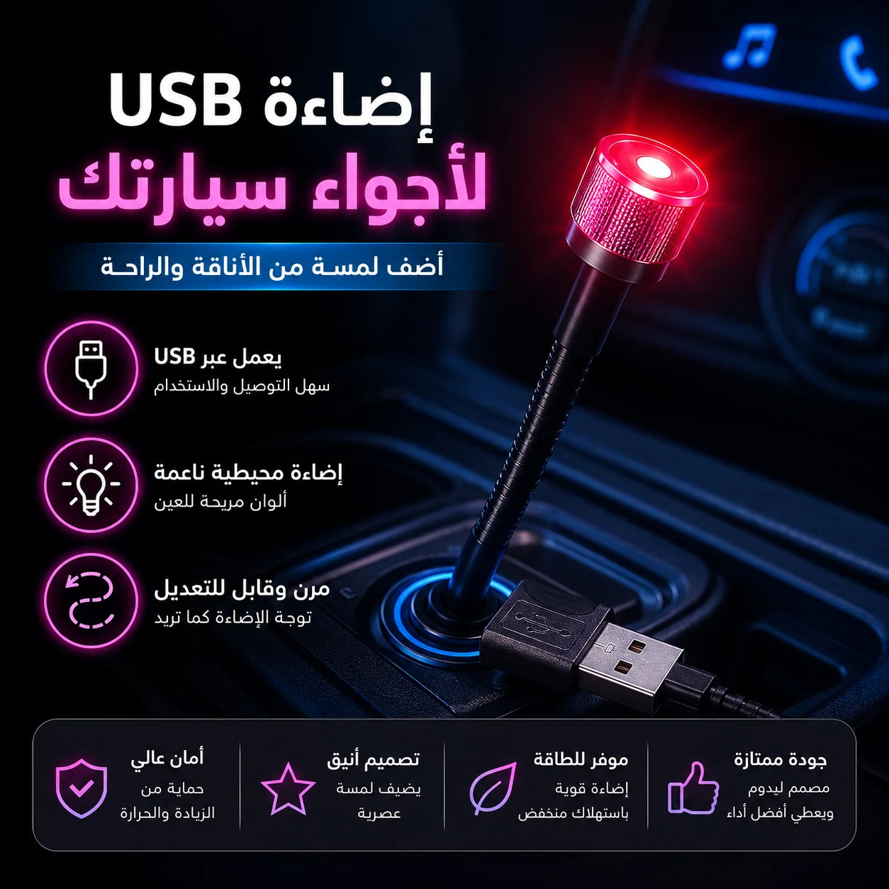 جهاز عرض نجوم LED للسيارة USB من سوكال، ضوء سقف داخلي قابل للتعديل