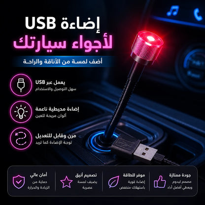 جهاز عرض نجوم LED للسيارة USB من سوكال، ضوء سقف داخلي قابل للتعديل