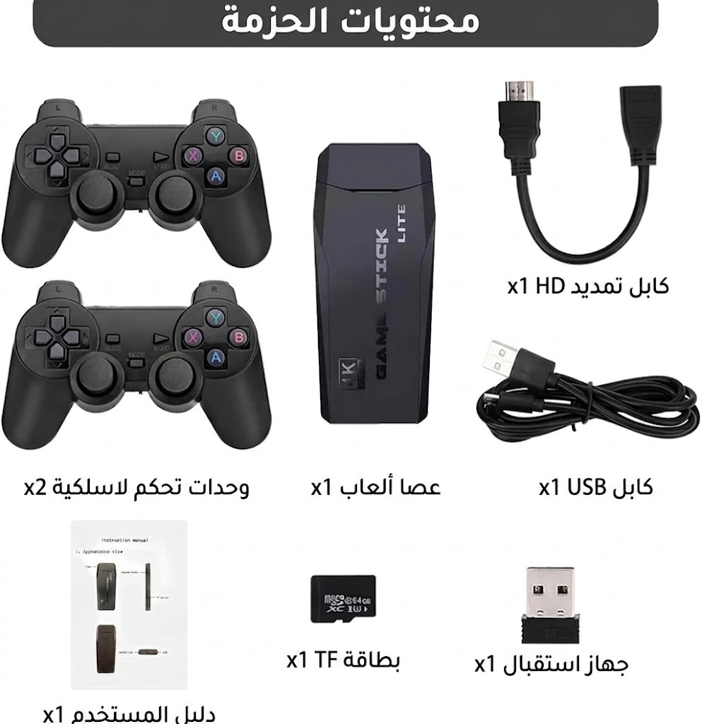 4K - جهاز ألعاب بدقة مع دراعات تحكم
