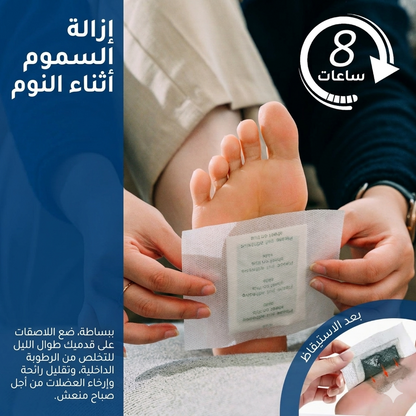 رقع قدم للتخلص من السموم، وسادات قدم طبيعية للتخلص من سموم الجسم، وتحسين جودة النوم، وتخفيف التوتر
