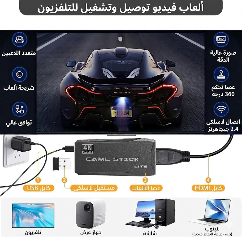 4K - جهاز ألعاب بدقة مع دراعات تحكم