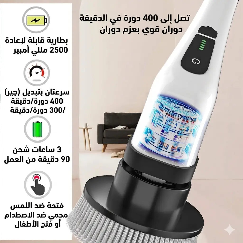 فرشاة التنظيف اللاسلكية مع 7 رؤوس متعددة الاستخدامات