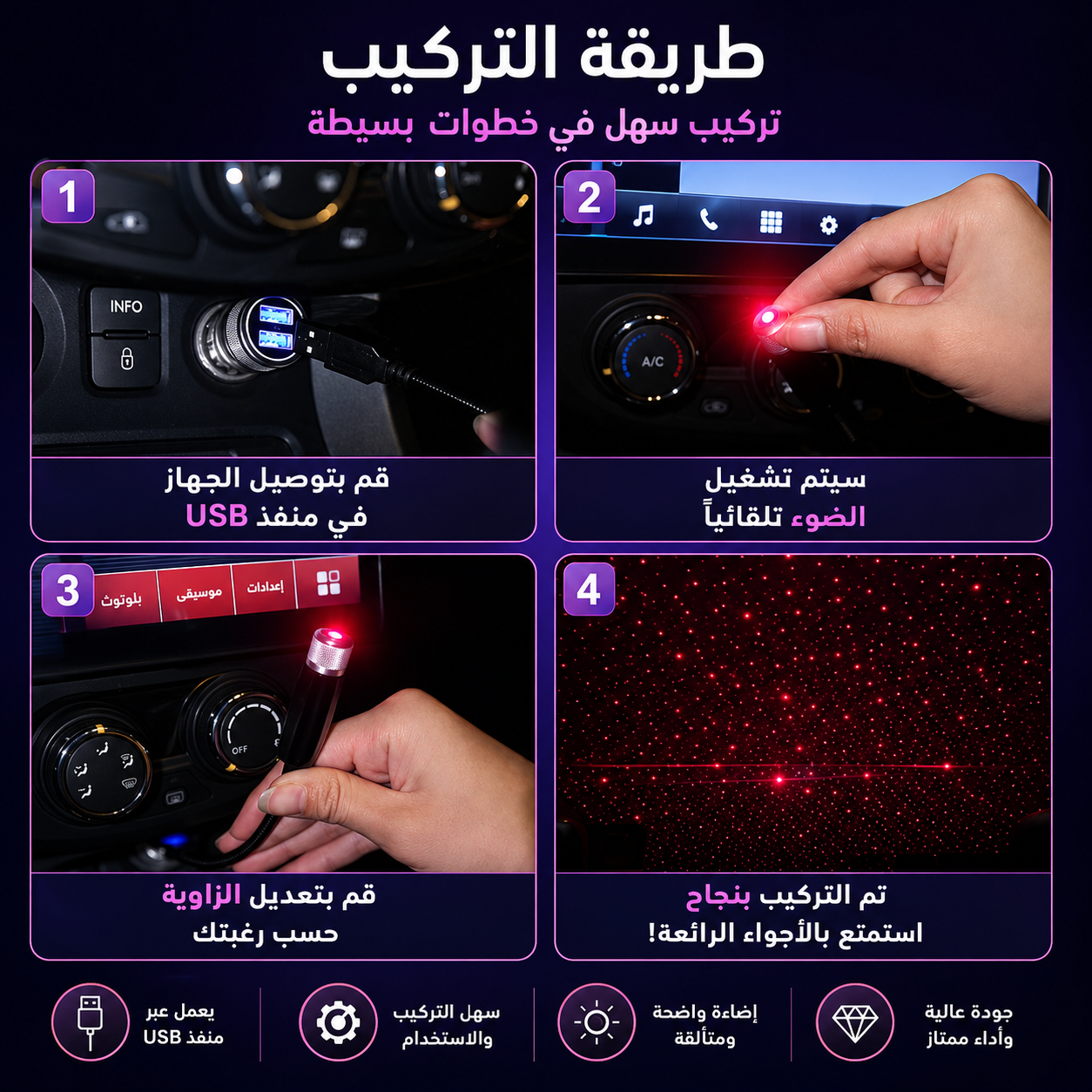جهاز عرض نجوم ارجواني للسيارة بمنفذ USB من سوكال-ليد، ضوء ليلي قابل للتعديل، اضواء سقف رومانسية للديكور الداخلي